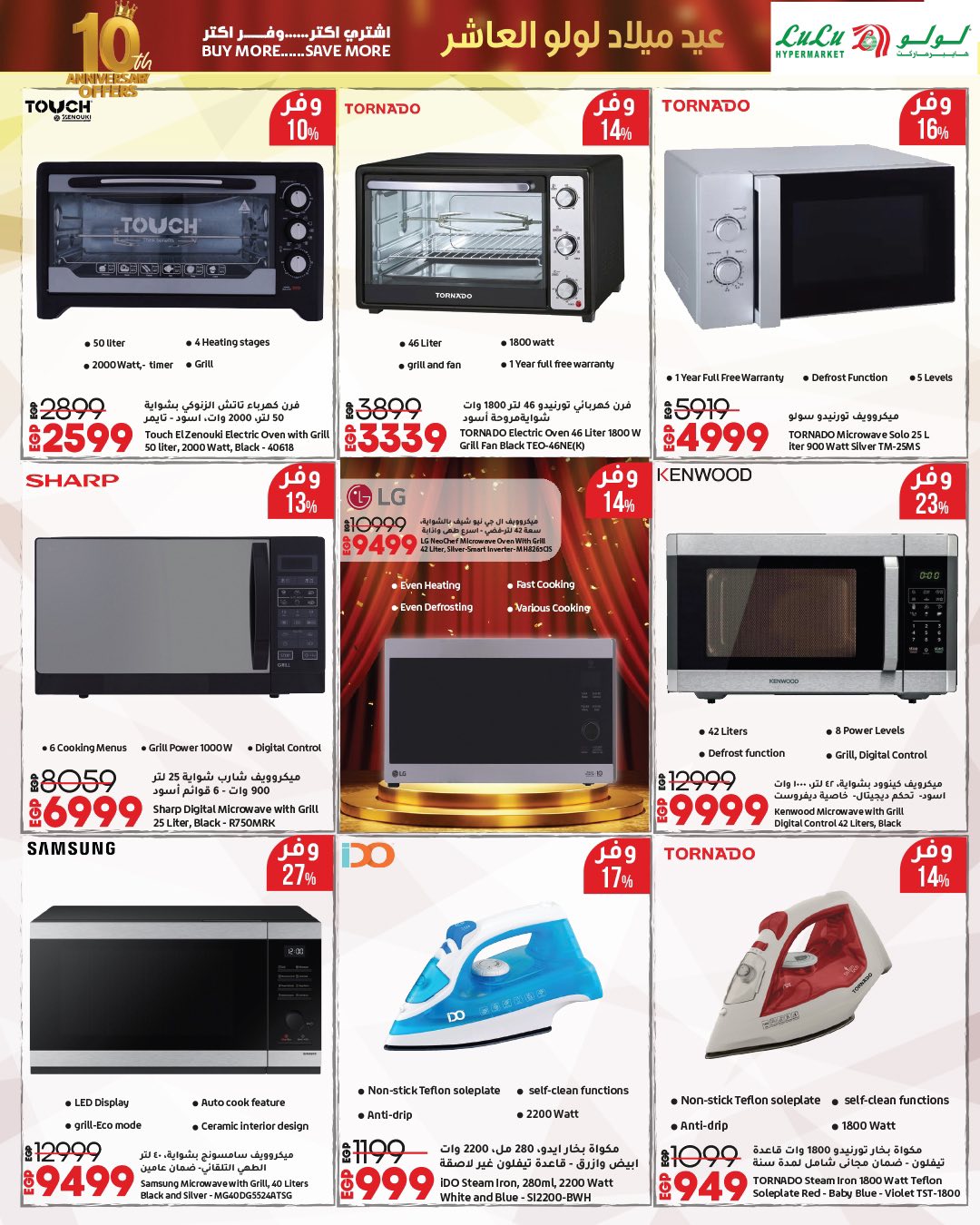 lulu-hypermarket offers from 23sep to 2sep 2025 عروض لولو هايبر ماركت من 23 سبتمبر حتى 2 سبتمبر 2025 صفحة رقم 19